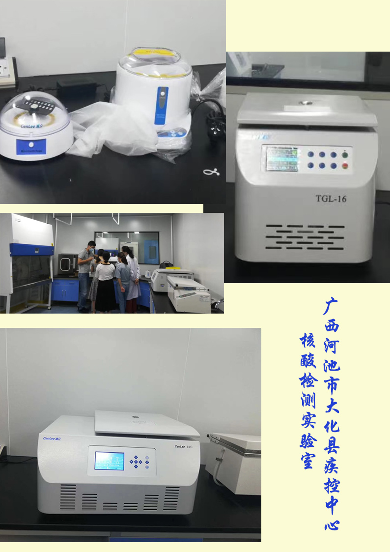 1609323692404085.jpg 廣西河池市大化縣疾控中心.jpg