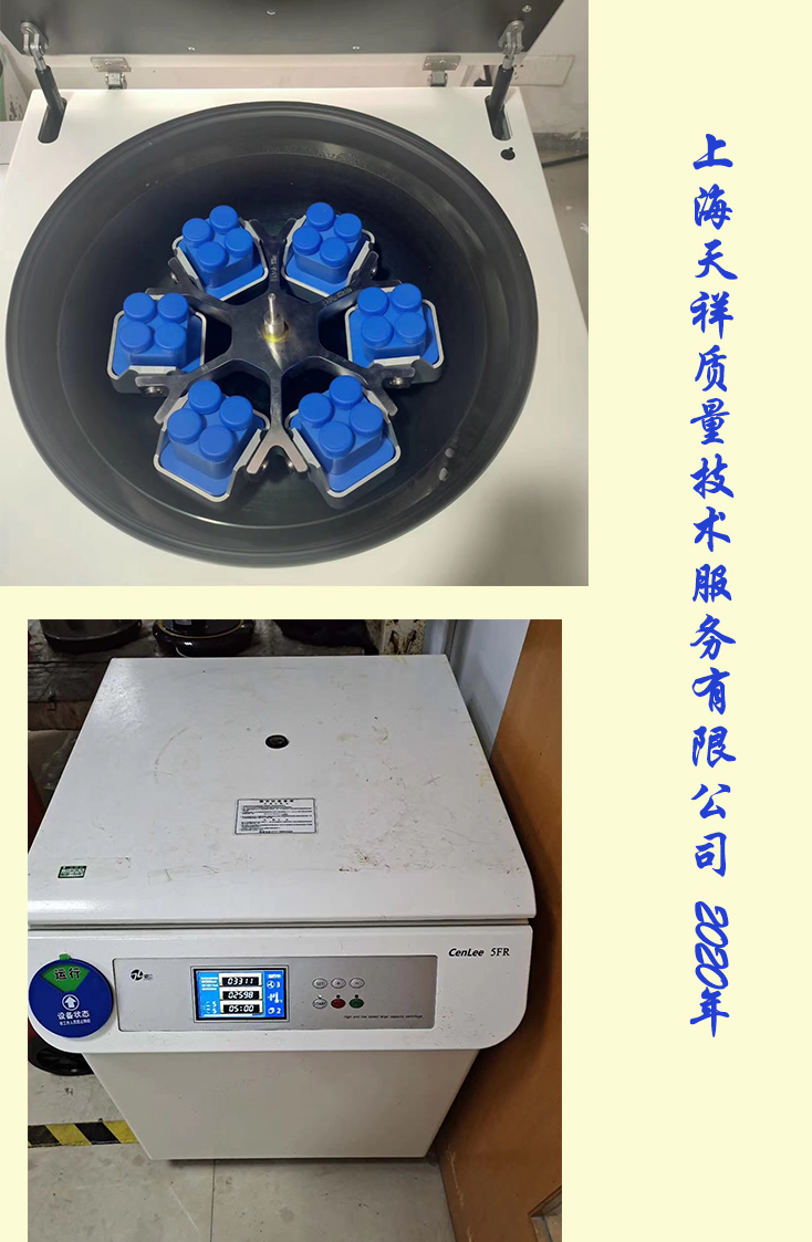 1609325724163053.jpg 上海天祥質量技術服務有限公司 .jpg