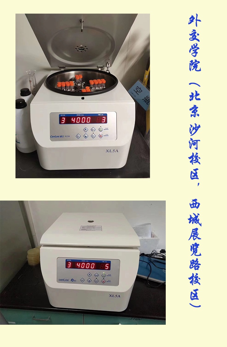 1609325895368390.jpg 外交學院(北京 沙河校區,西城展覽路校區).jpg