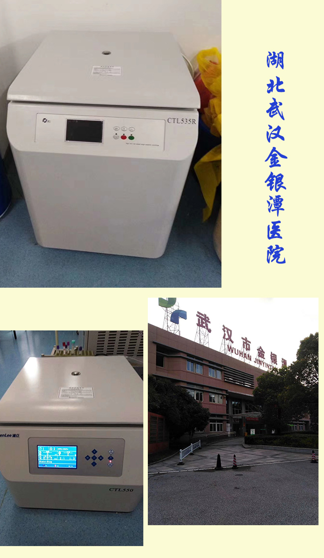 1609325981601404.jpg 武漢金銀潭醫院.jpg