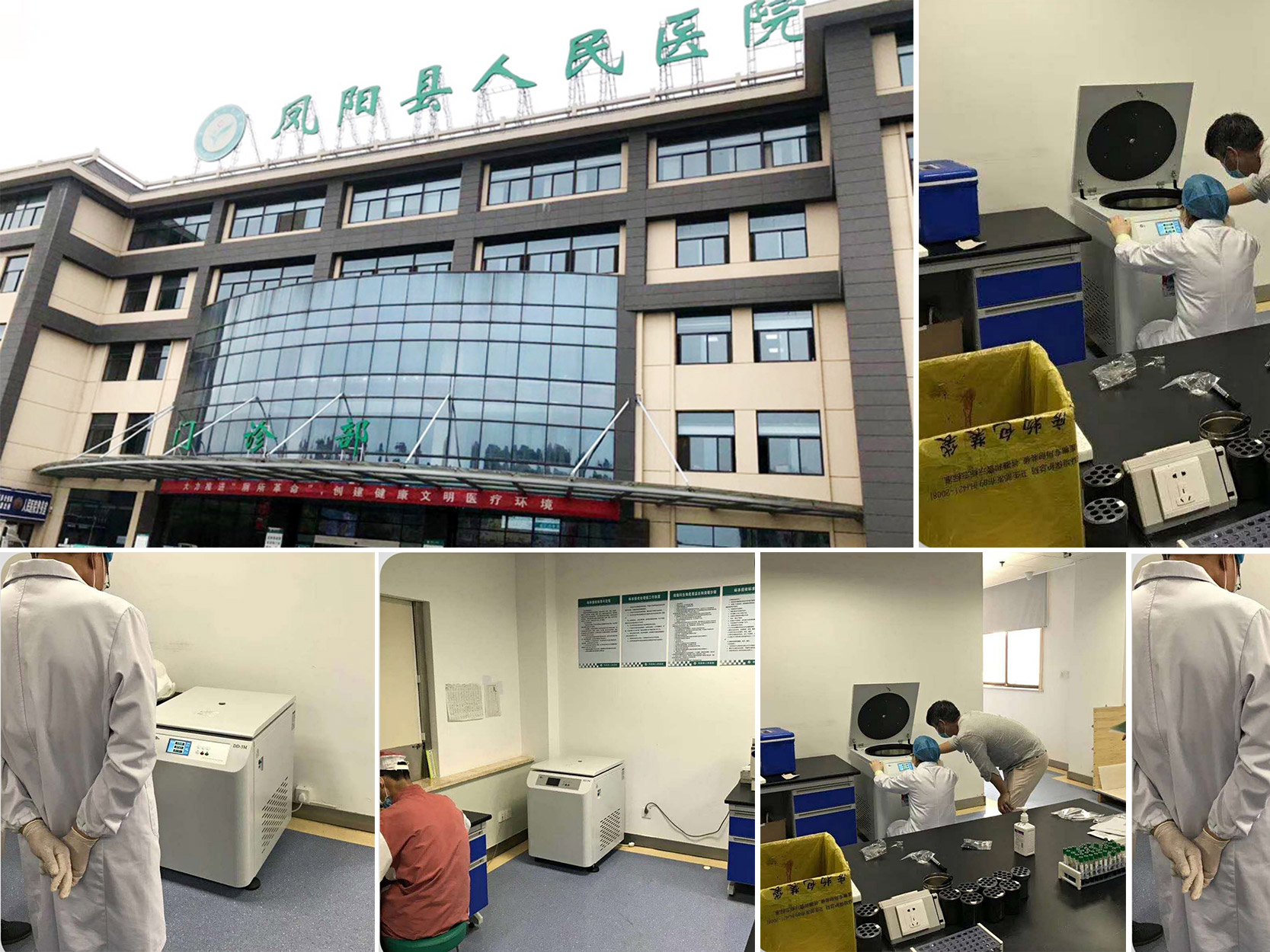 安徽鳳陽縣人民醫院2020.jpg