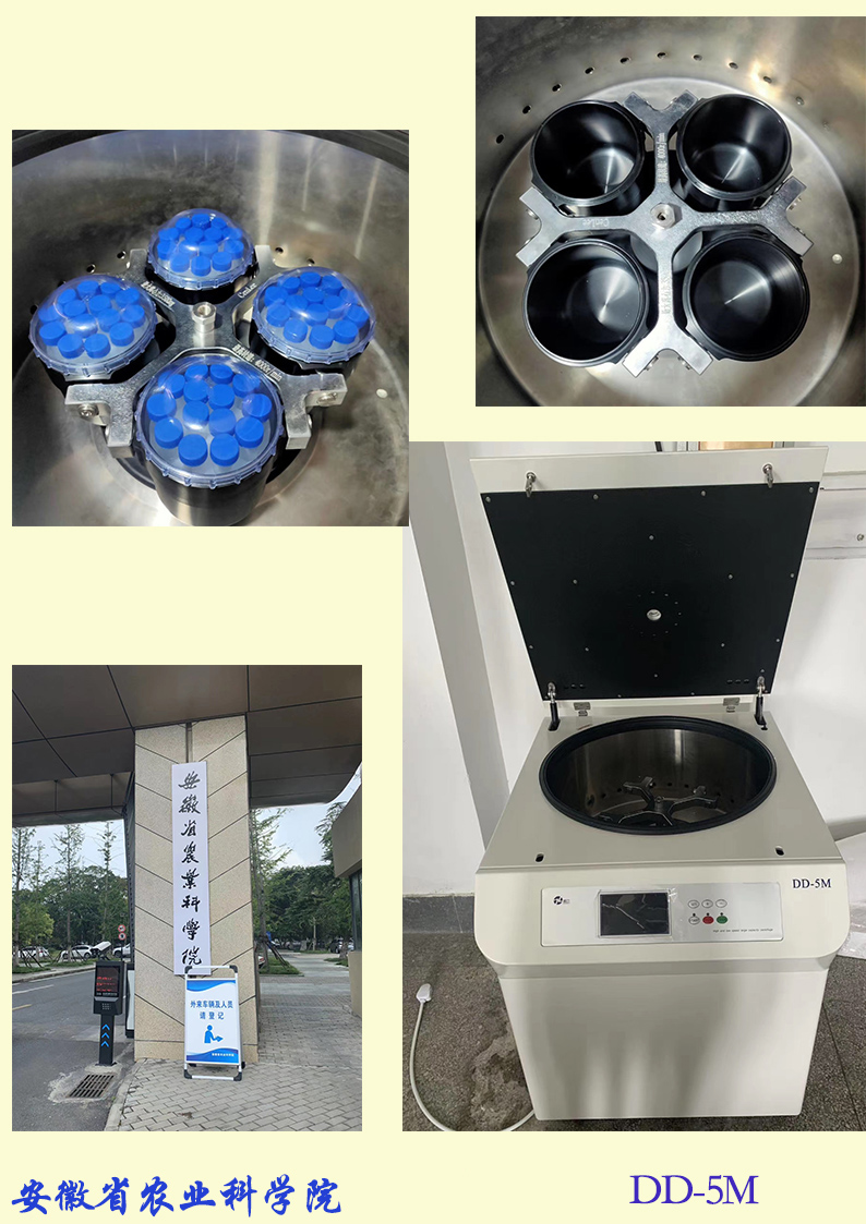 1705977122580909.jpg 安徽省農業科學院.jpg