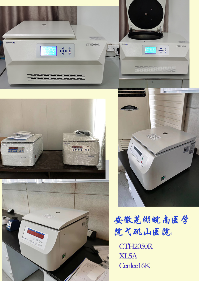 1705977269440486.jpg 安徽蕪湖皖南醫學院弋磯山醫院.jpg