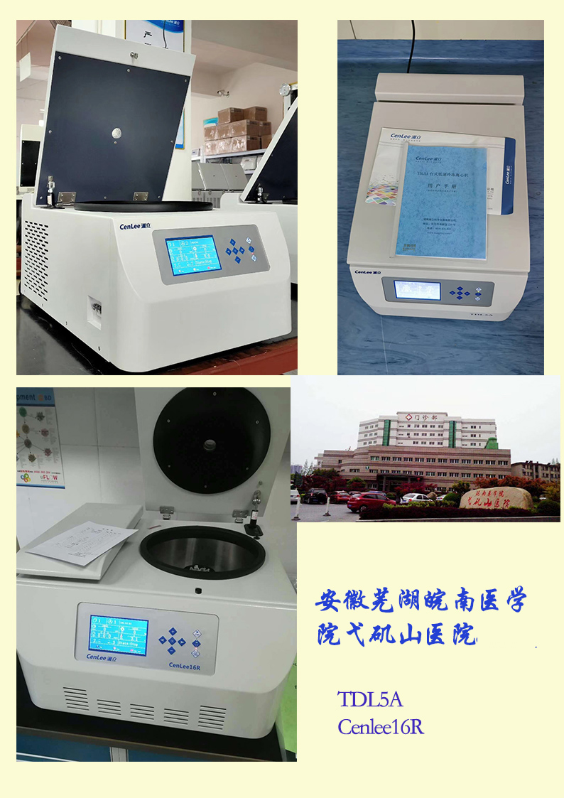 1705977276818009.jpg 安徽蕪湖皖南醫學院弋磯山醫院2.jpg