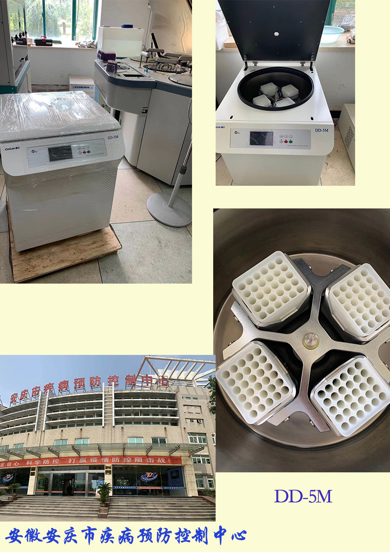 1705977557982899.jpg 安徽安慶市疾病預防控制中心.jpg