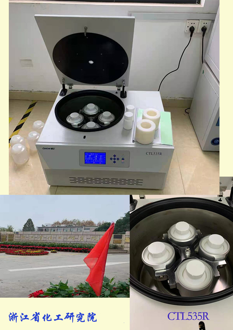 1705979996125377.jpg 浙江省化工研究院.jpg