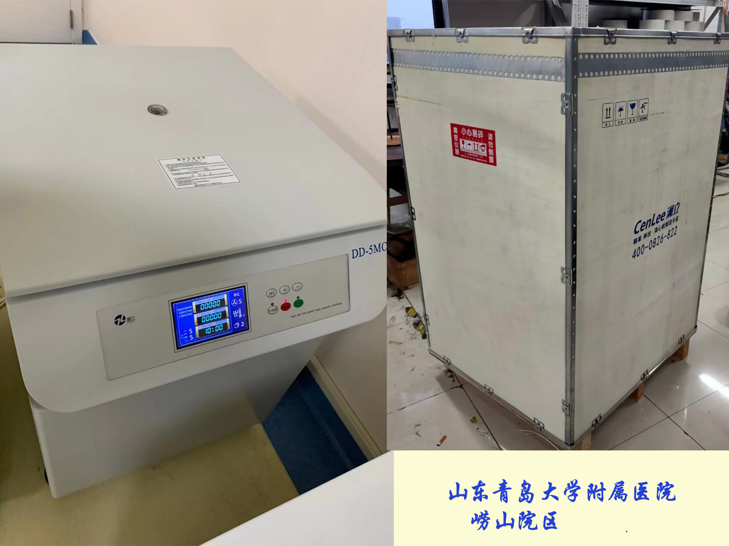 1706143576597275.jpg 山東青島大學附屬醫院 .jpg