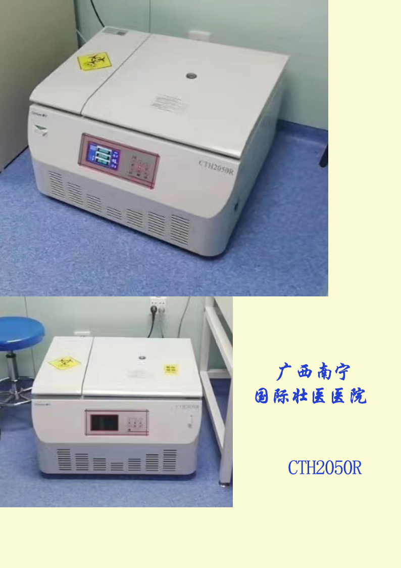 1706151539545821.jpg 廣西國際壯醫醫院2019.jpg