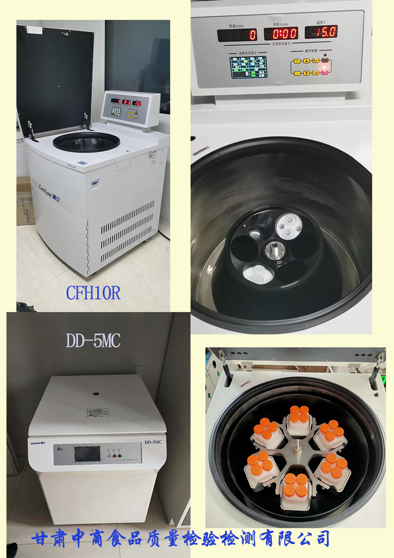 1706151694148837.jpg 甘肅中商食品質量檢驗檢測有限公司.jpg